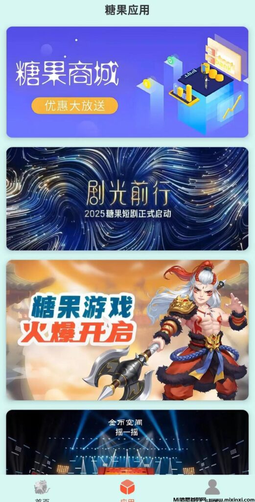 糖果心情,0门槛,类似糖果运动,早上车早吃肉-首码项目网