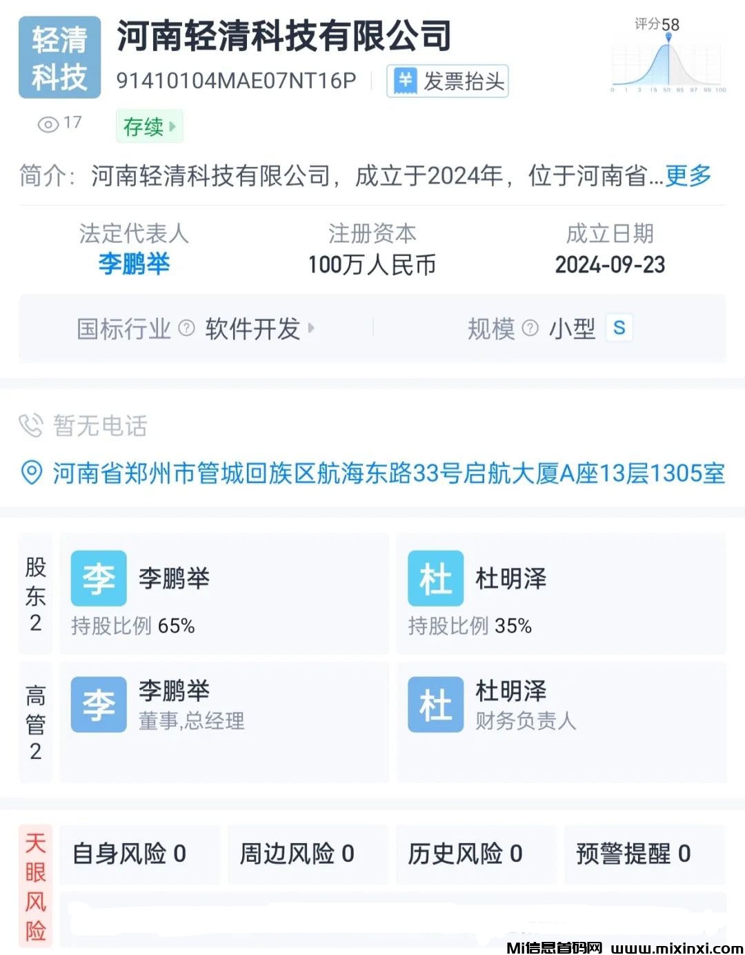 20241112122414851-2024111220656065