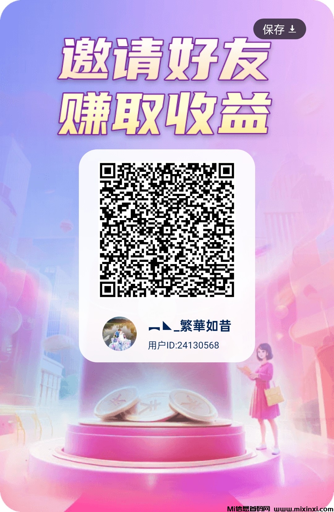 20241112133238618-1731387688764