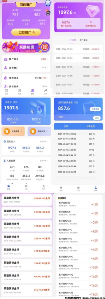 指尖趣玩首码刚出,零撸天花板-首码项目网