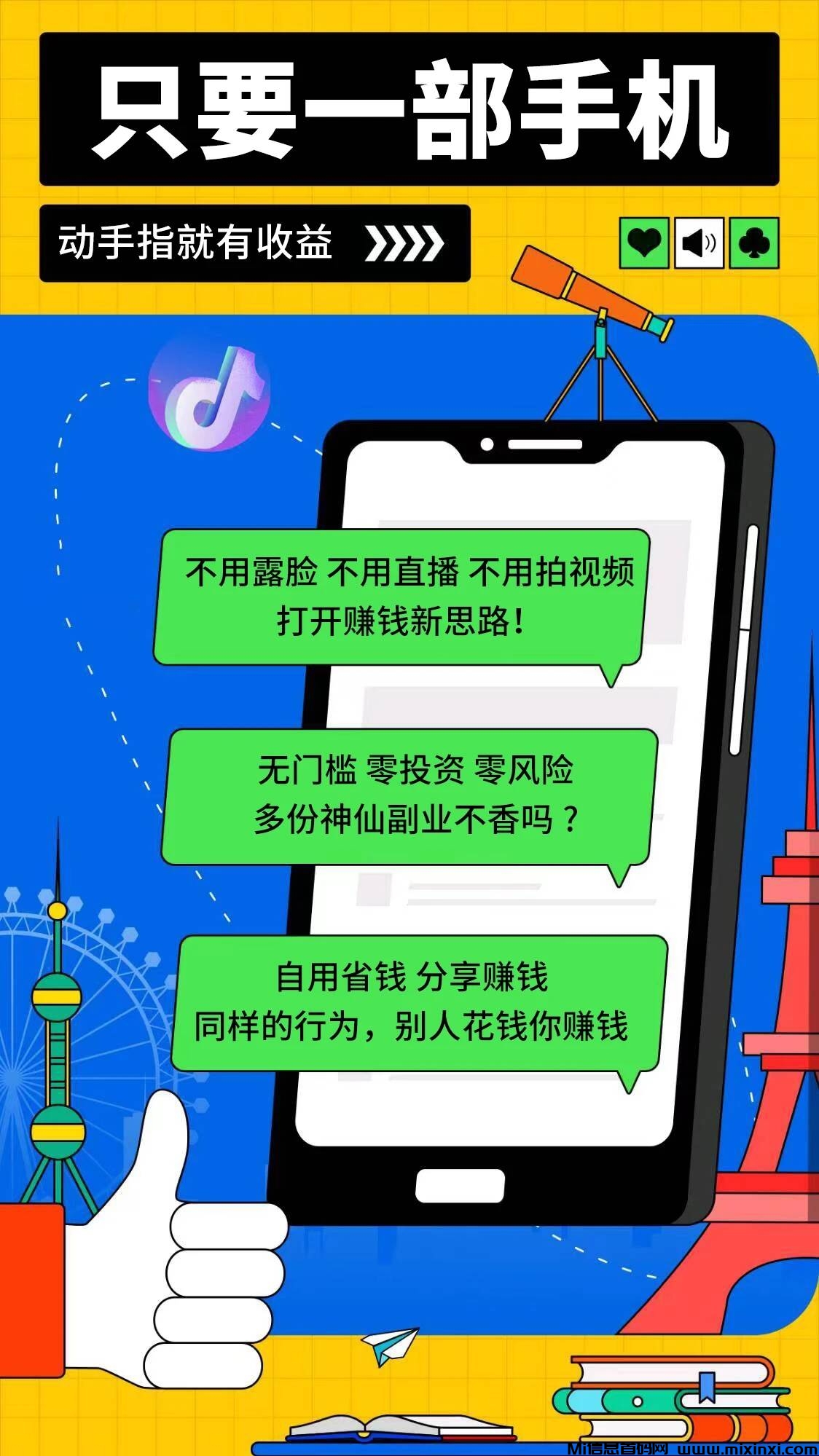 果冻宝盒邀请口令是多少？直升总裁邀请口令是多少？综合性导购优惠返佣创业平台-首码项目网
