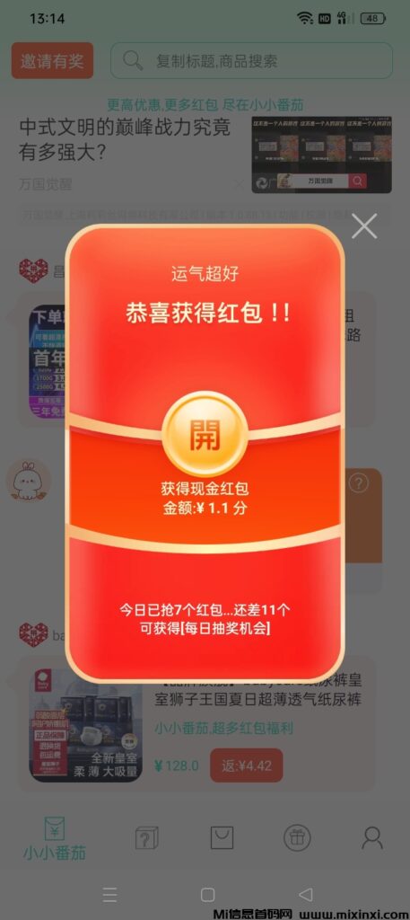 众乐点点：广告赚模式 ，可以升级等级+经验值-首码项目网