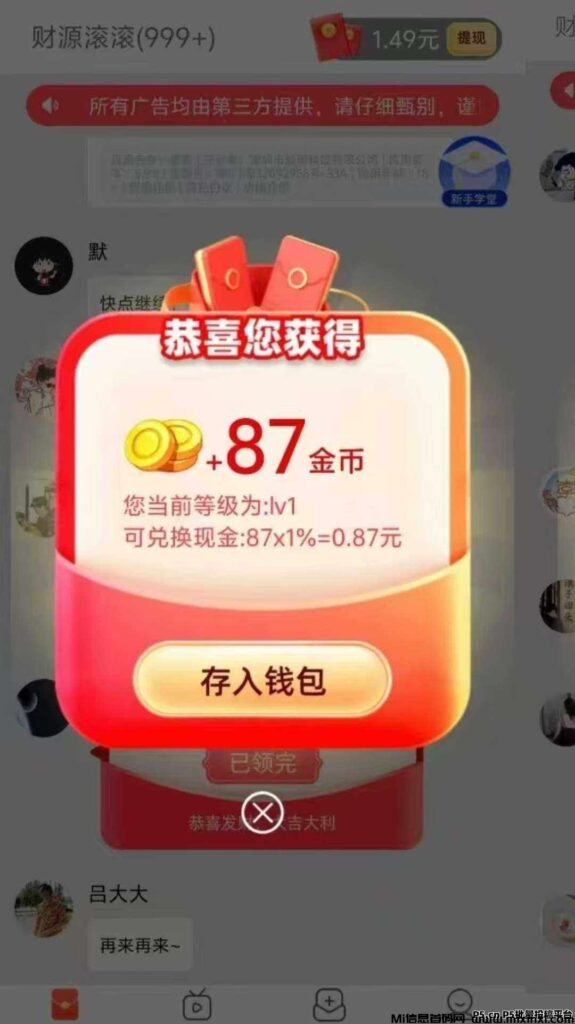 玩赚极速版最新玩法教程,看广告零撸收益提高方法!-首码项目网