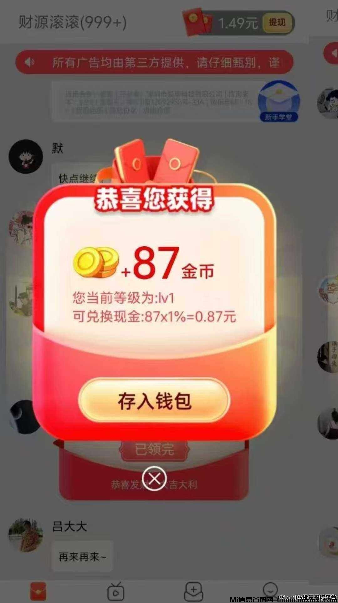 首码0撸广告，全新模式+无限代-首码项目网