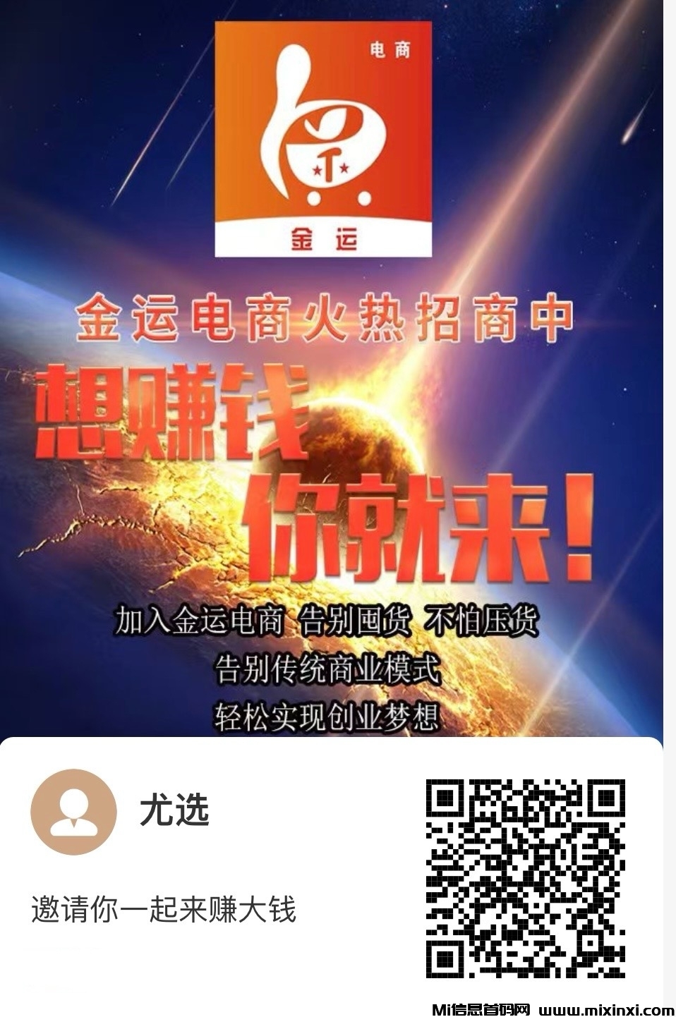 图片[1]-首码电商项目，利润高，操作简单，早上车吃福利-首码项目网