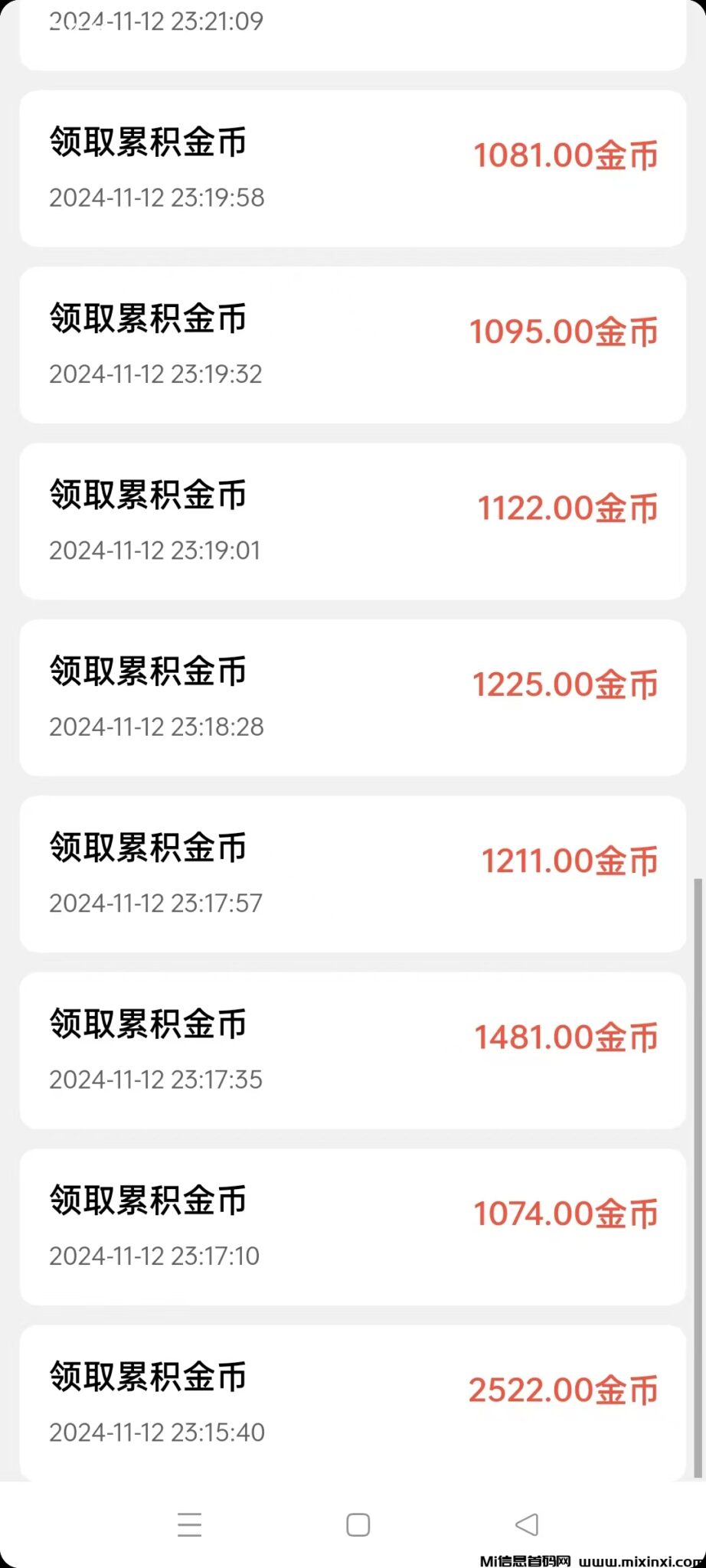 20241112235821879-1000040933