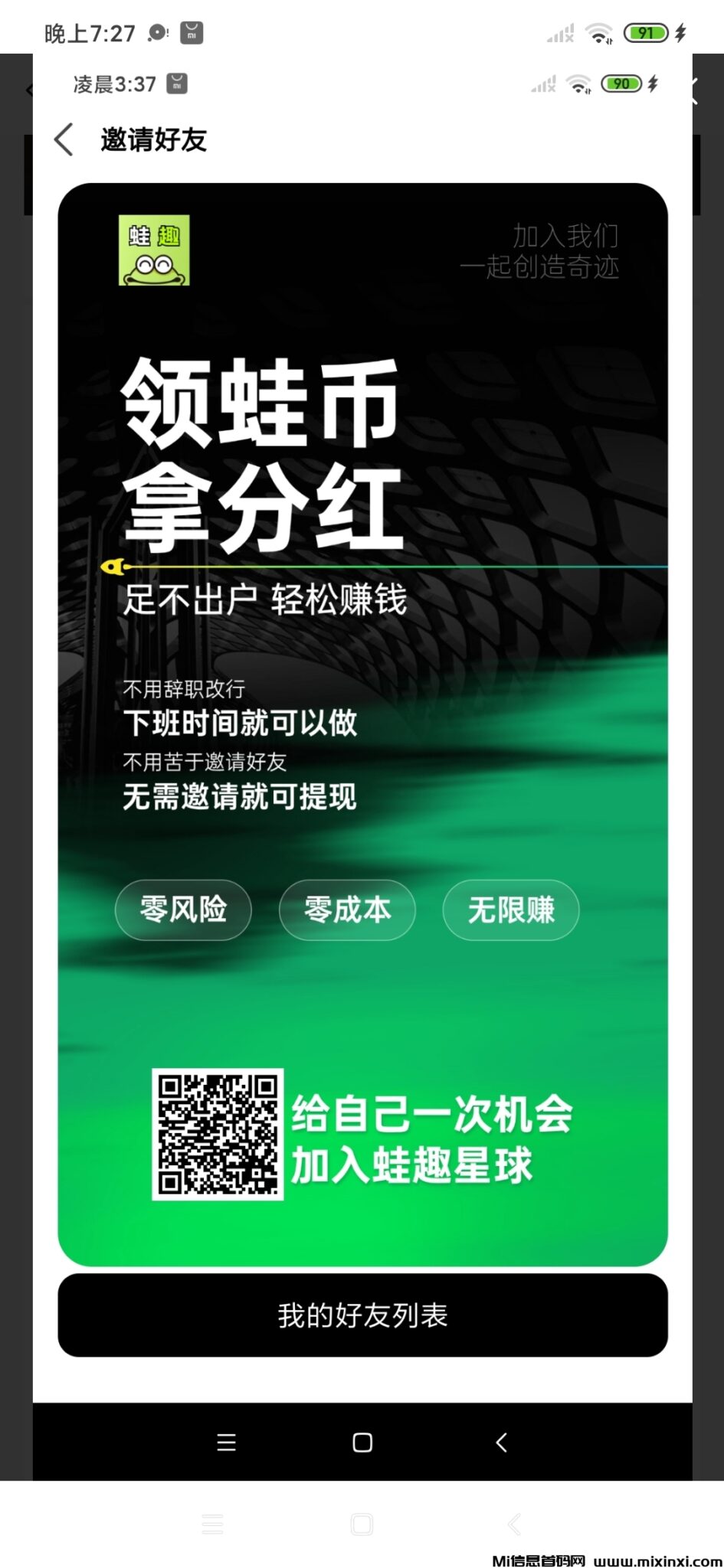 20241113061943776-Screenshot_2024-11-12-19-27-36-769_com.wzsykj.yzd