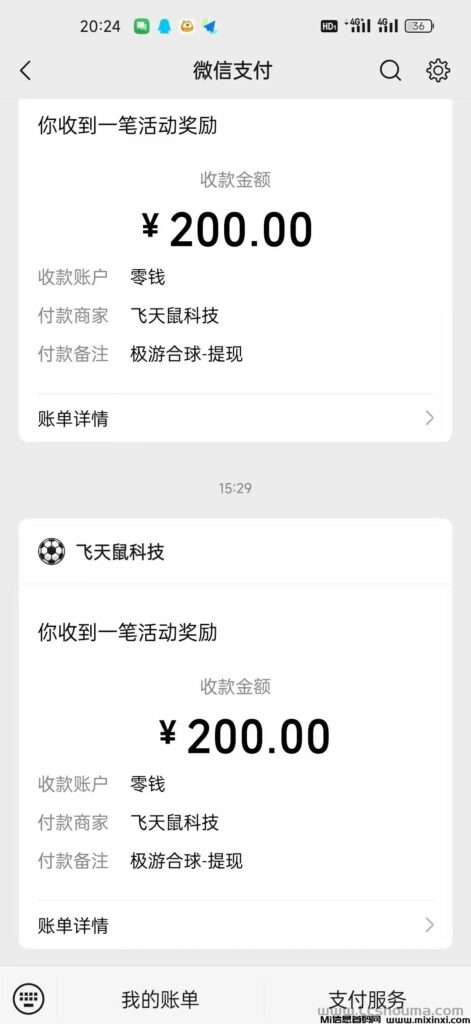 首码零花宝盒、0撸广告-首码项目网