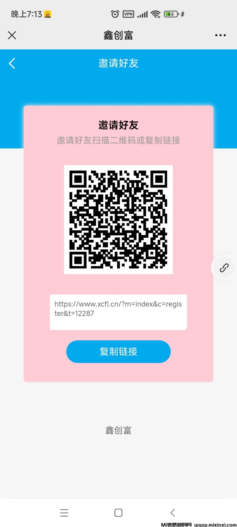 20241113103720118-Screenshot_2024-11-11-19-13-41-549_com.tencent.mm