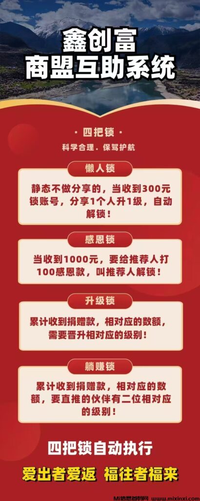 鑫创富众筹平台!快速日入几千上万!-首码项目网