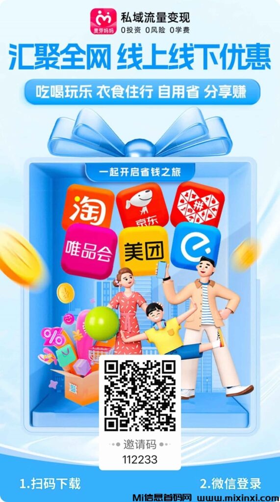 麦芽妈妈是正规的平台吗?麦芽妈妈邀请口令填写什么是正确的?-首码项目网