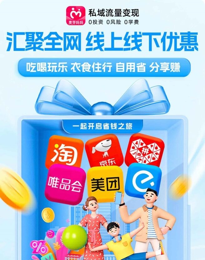 麦芽妈妈是正规的公司吗？麦芽妈妈注册一定要填写邀请口令吗？-首码项目网