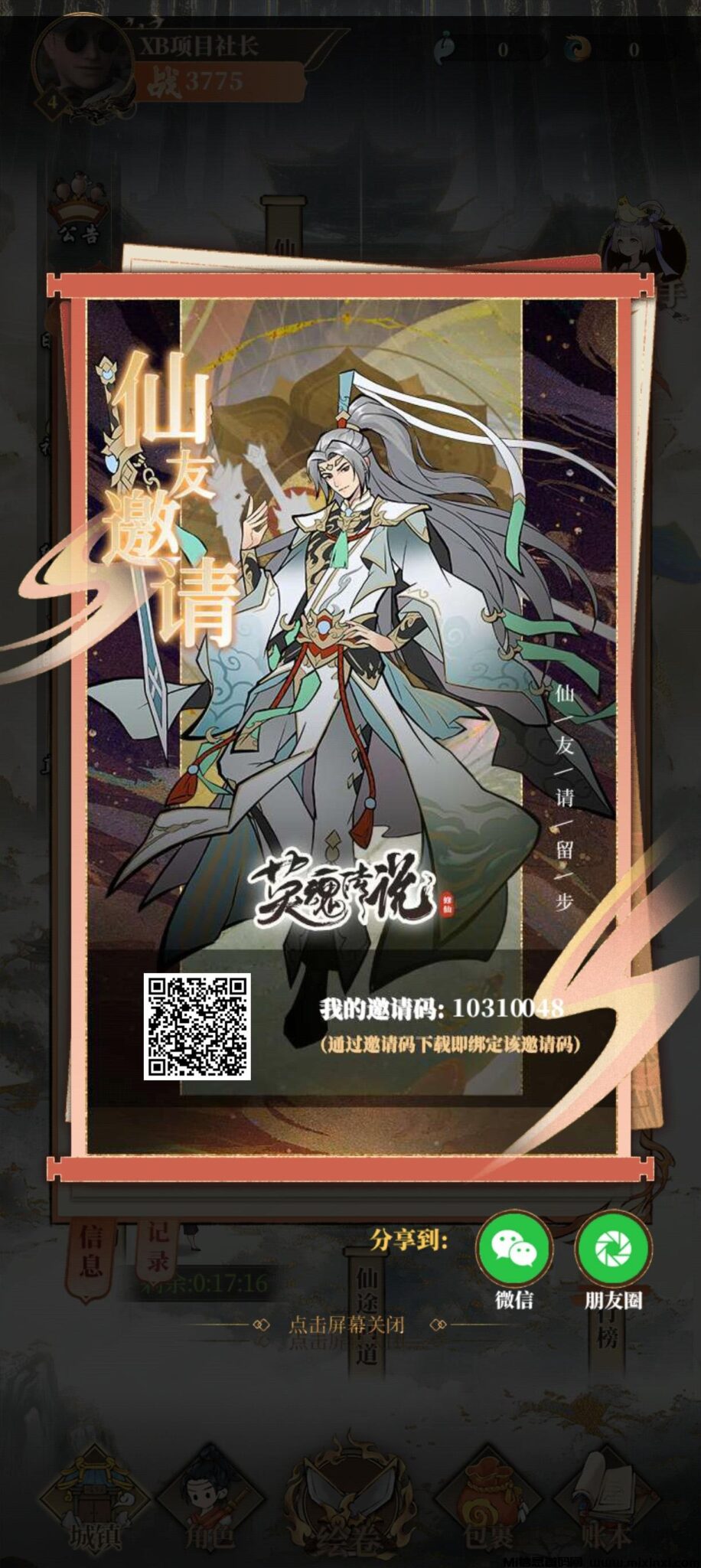 20241113122541848-20241110605606