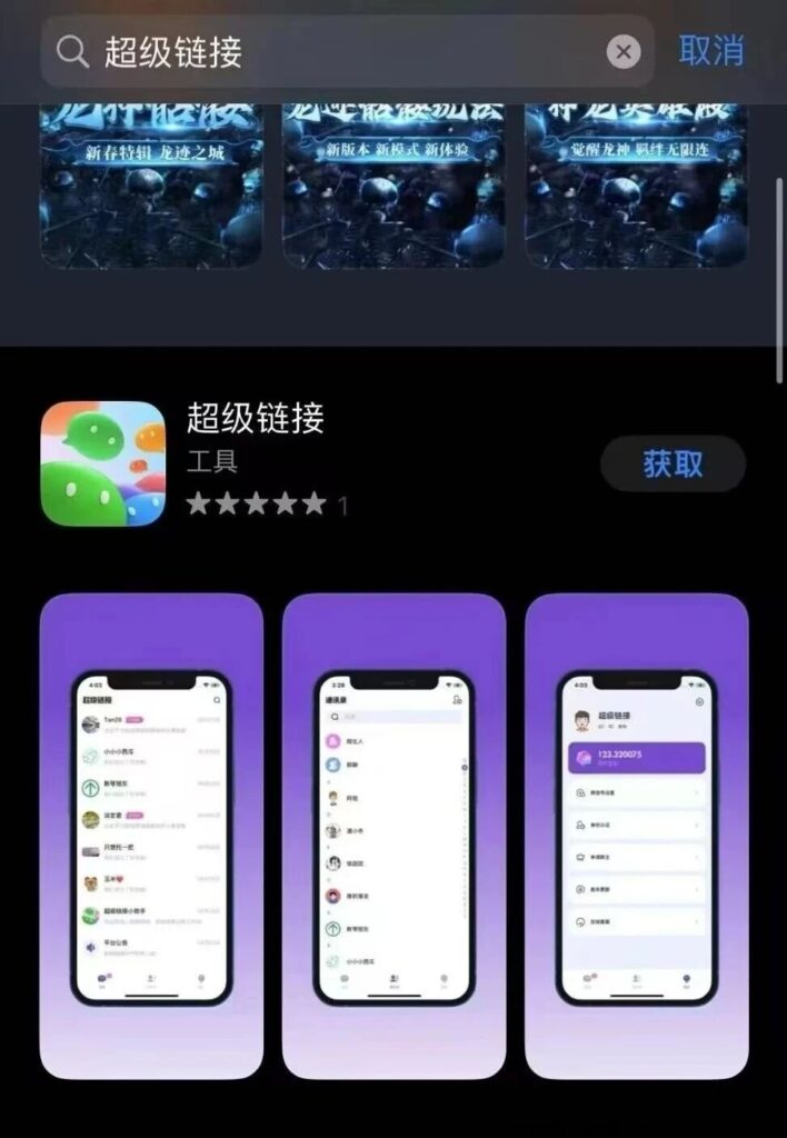 潮玩系列,首码超级链接即将公测-首码项目网