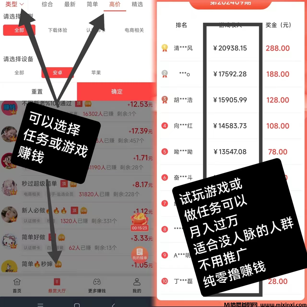 赏帮赚纯零撸，可做关注+点赞+试玩游戏赚，合适单玩，不用推广-首码项目网