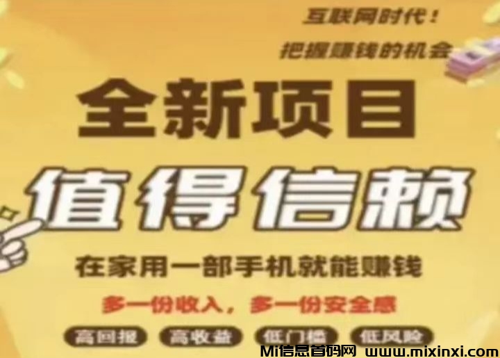 蜜蜂旗下点赞客真的吗?自动点击一天30-首码项目网