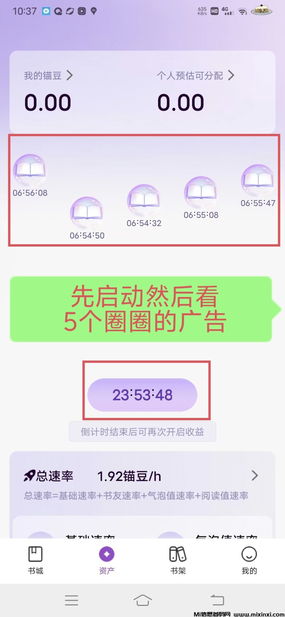 首码一个圈圈模式锚豆阅读-首码项目网