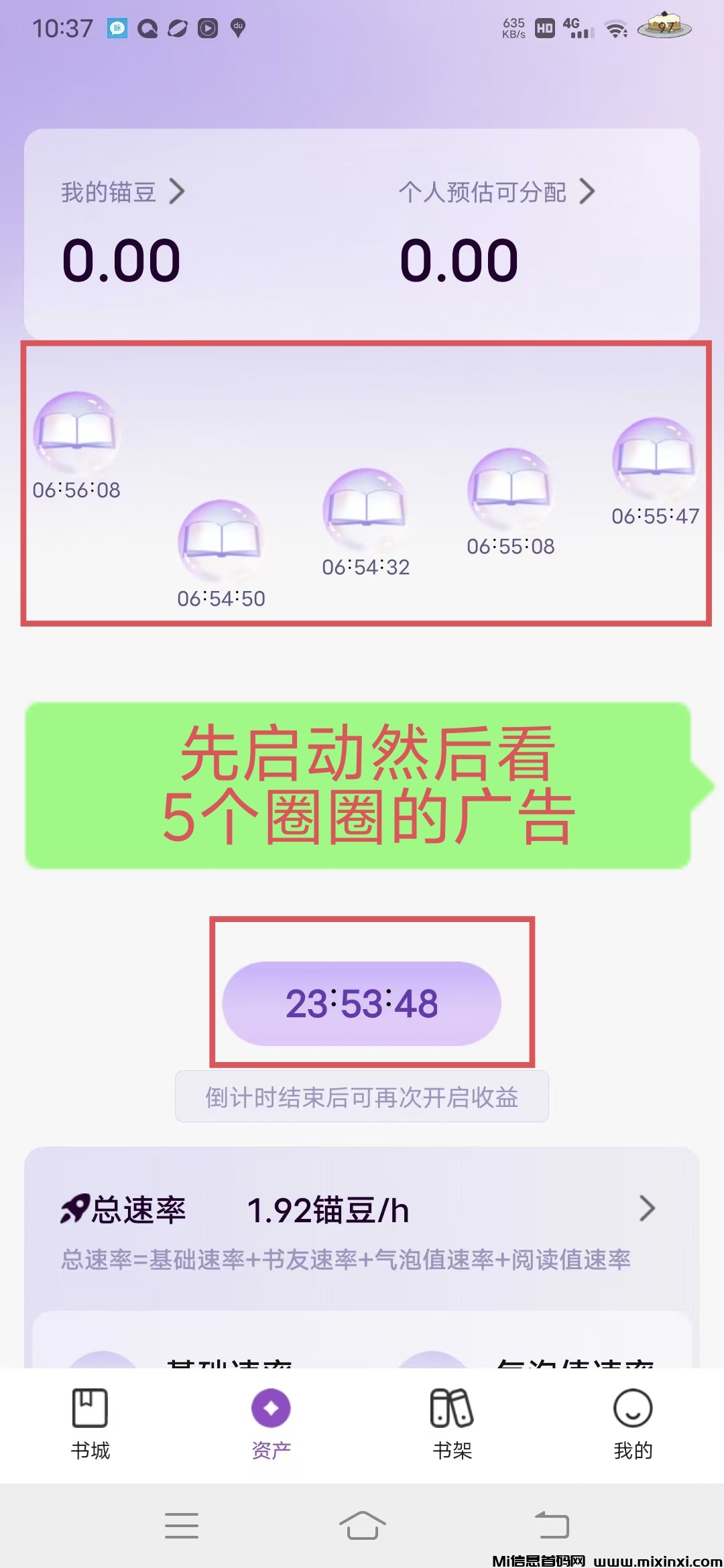 首码一个圈圈模式锚豆阅读-首码项目网
