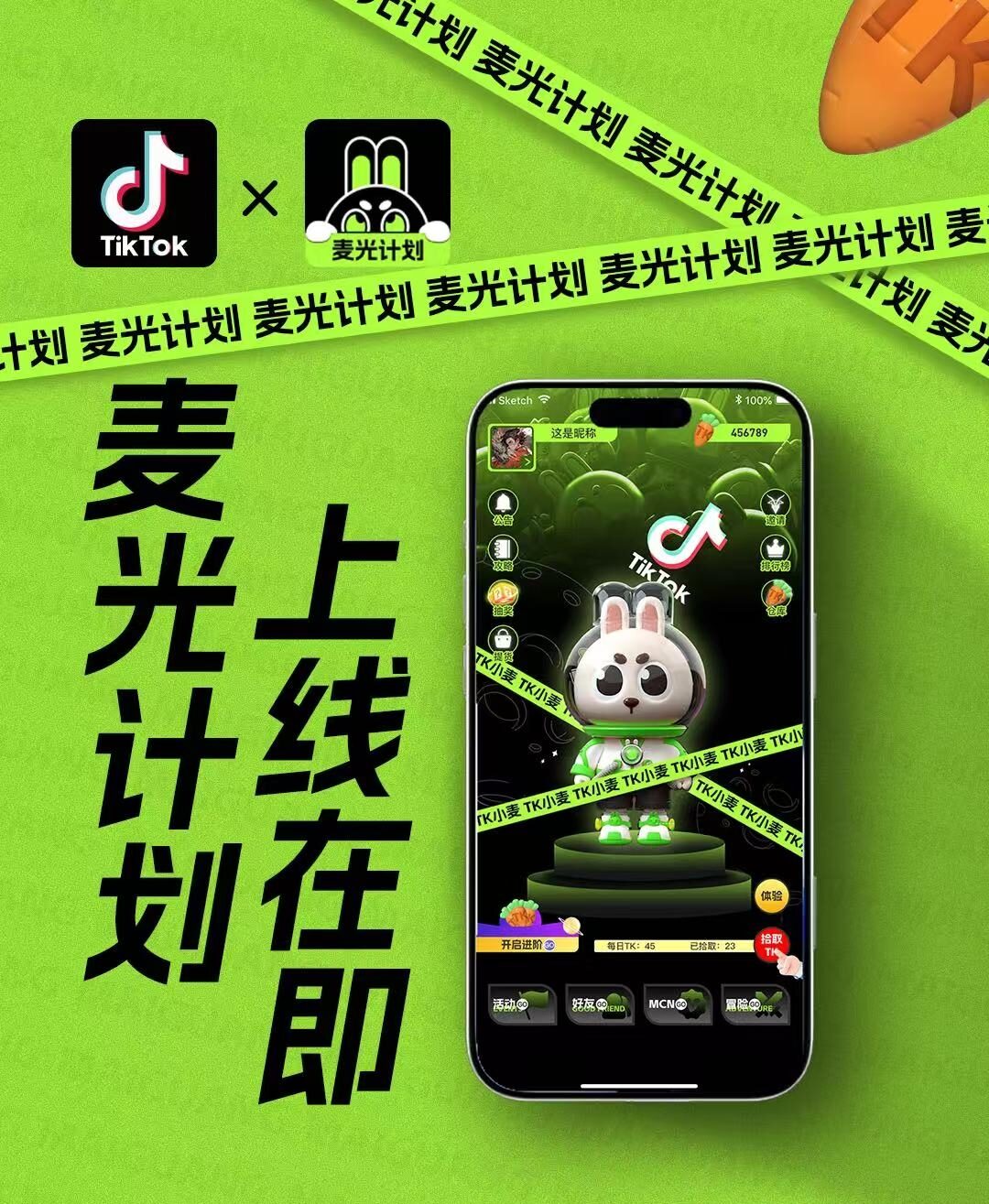 麦光计划首码，扶持力度大-首码项目网
