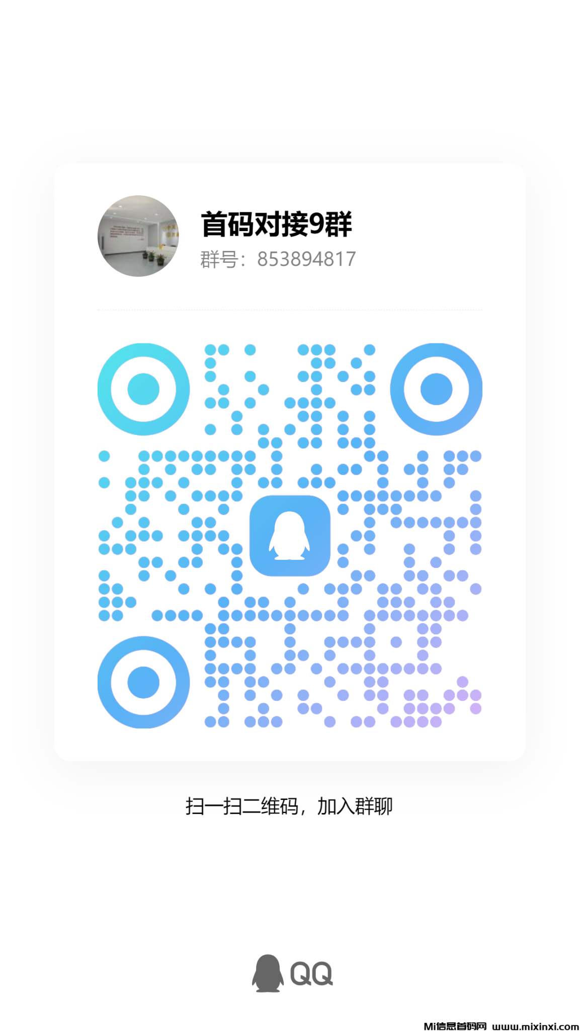 20241115200358585-qrcode_1731672219641