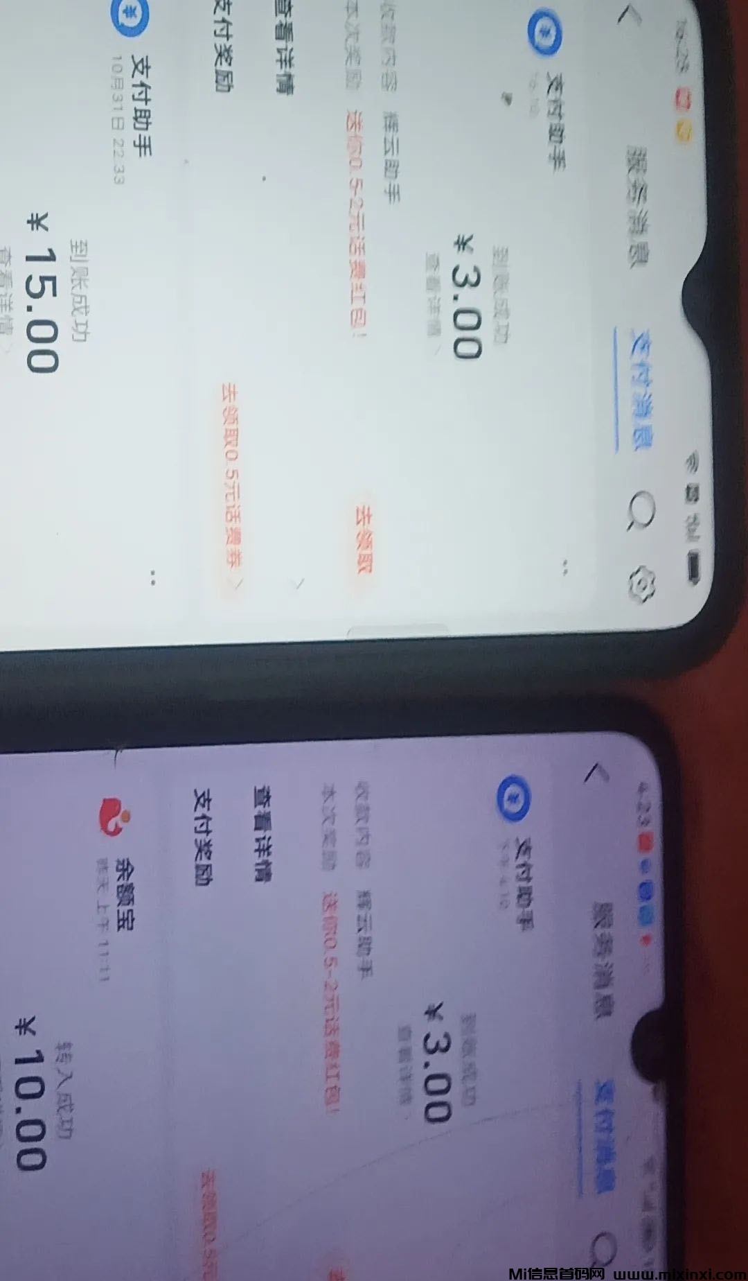 图片[4]-辉云助手日撸5－12元，一个广告一毛固定的，一天120广告。-首码项目网
