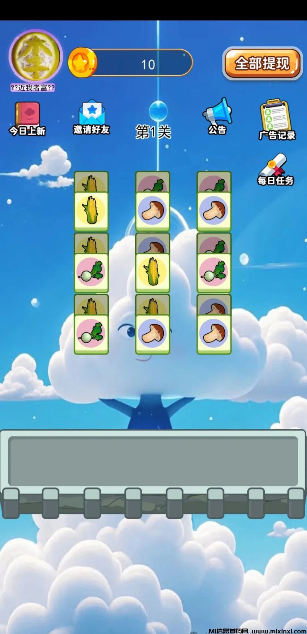 辉云助手日撸5－12元，一个广告一毛固定的，一天120广告。-首码项目网