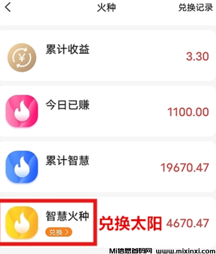 《闲莱看》每天4个视频，免费零撸，每天1米-首码项目网