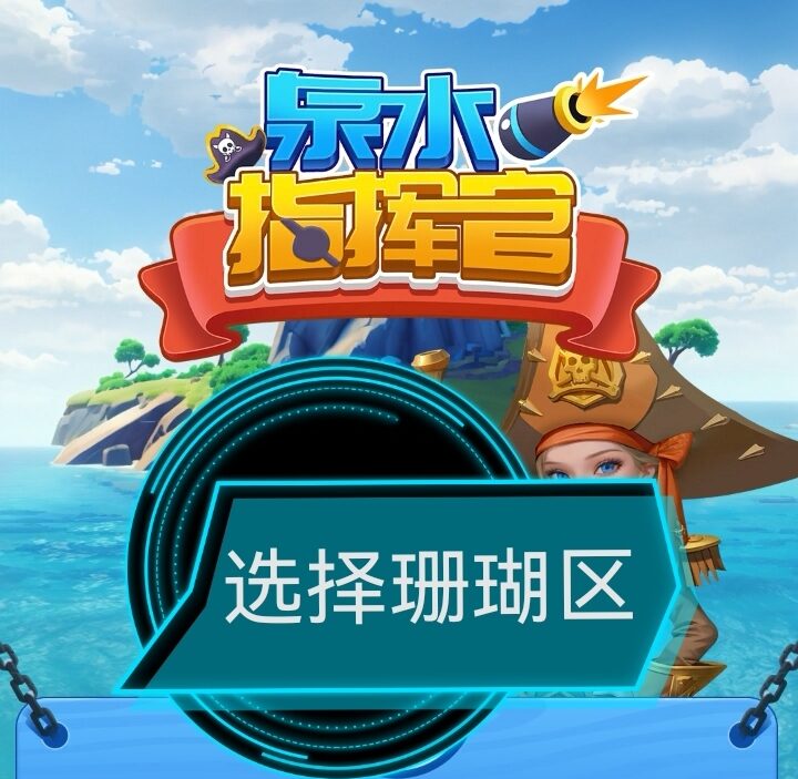 泉水指挥官-新项目零撸-无广告-早上车早吃肉-首码项目网