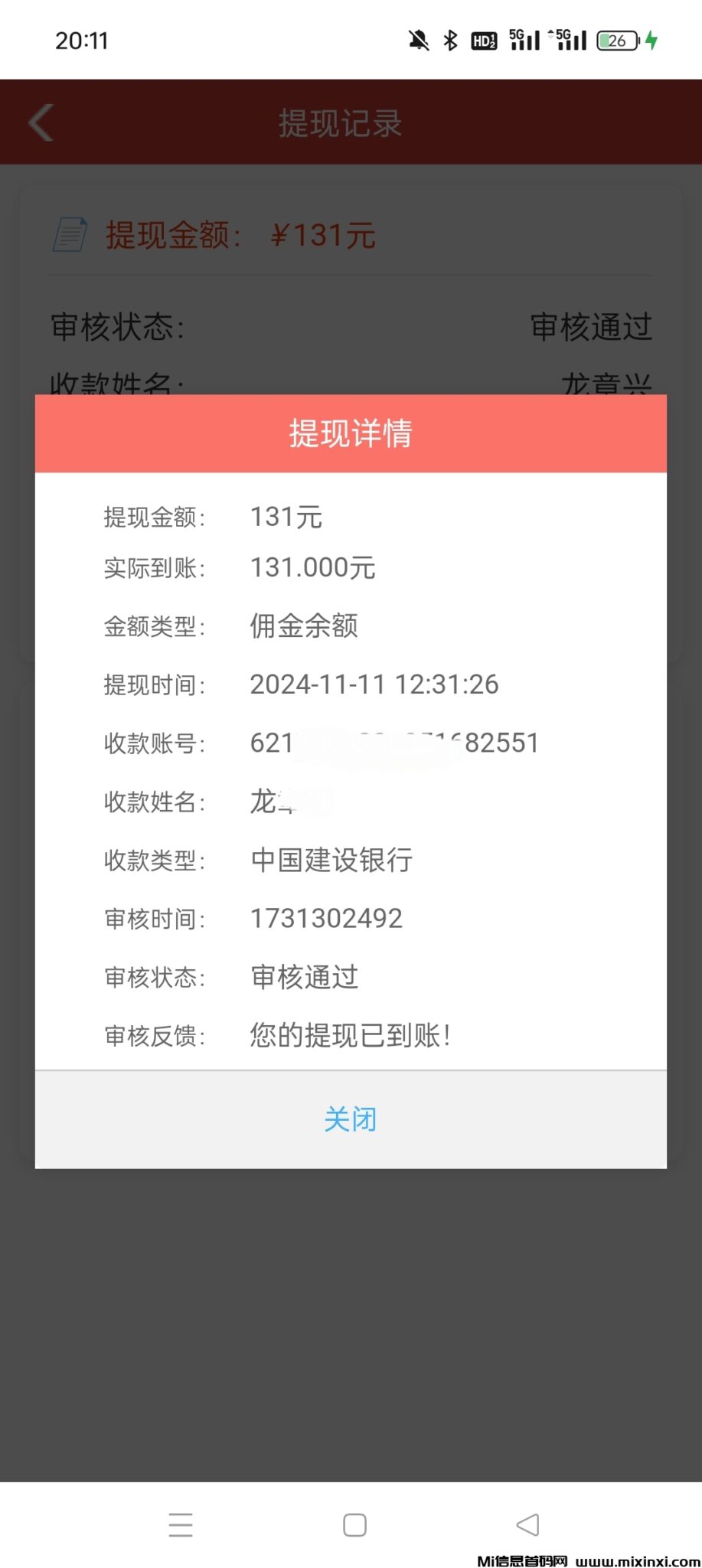 20241116173122151-IMG_20241111_201224