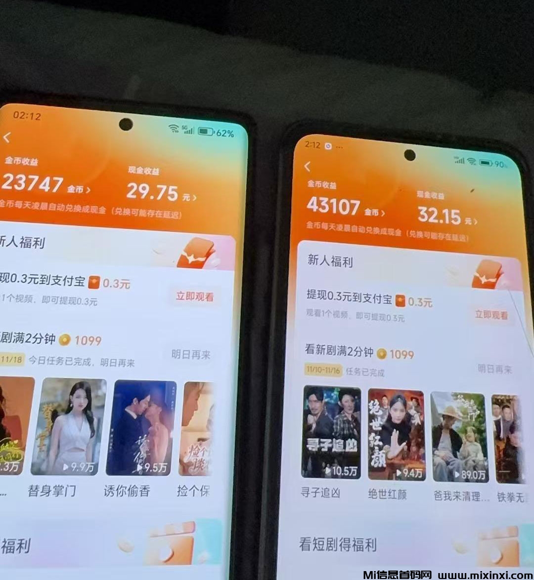 红果短剧项目，创新广告收益法-首码项目网