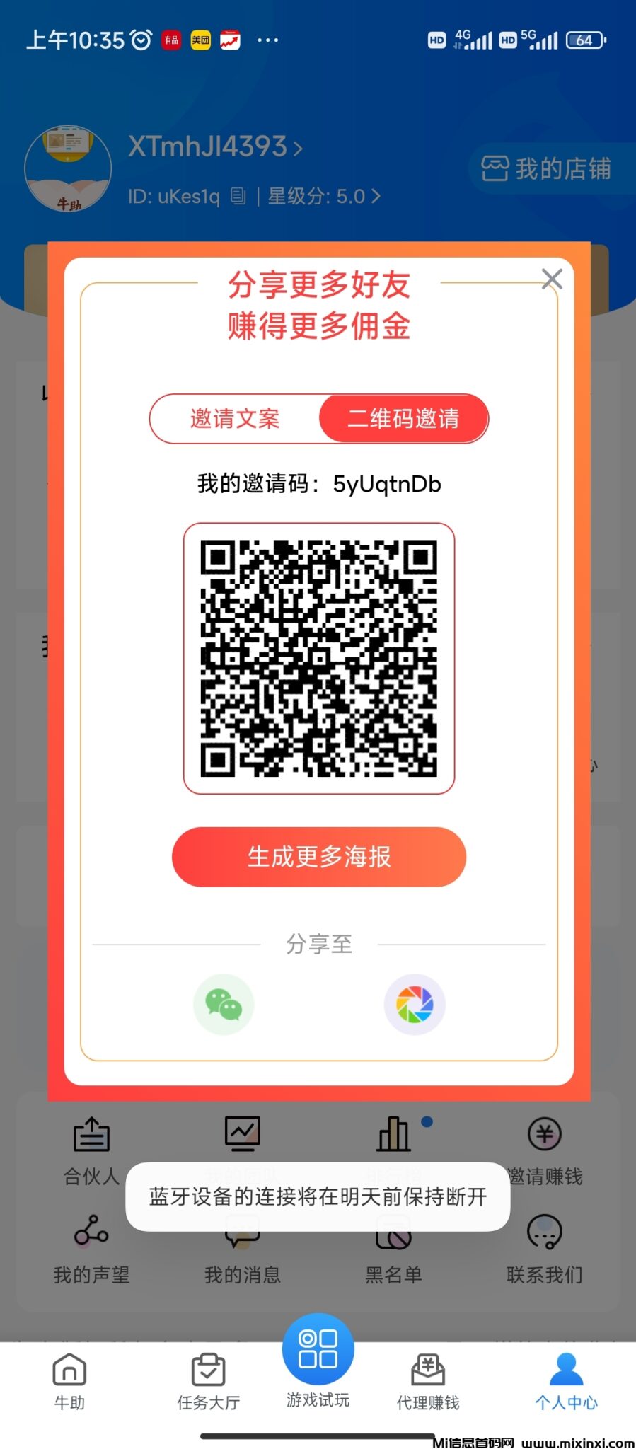 20241117104356675-Screenshot_2024-11-17-10-35-14-185_uni.UNI670A2FD