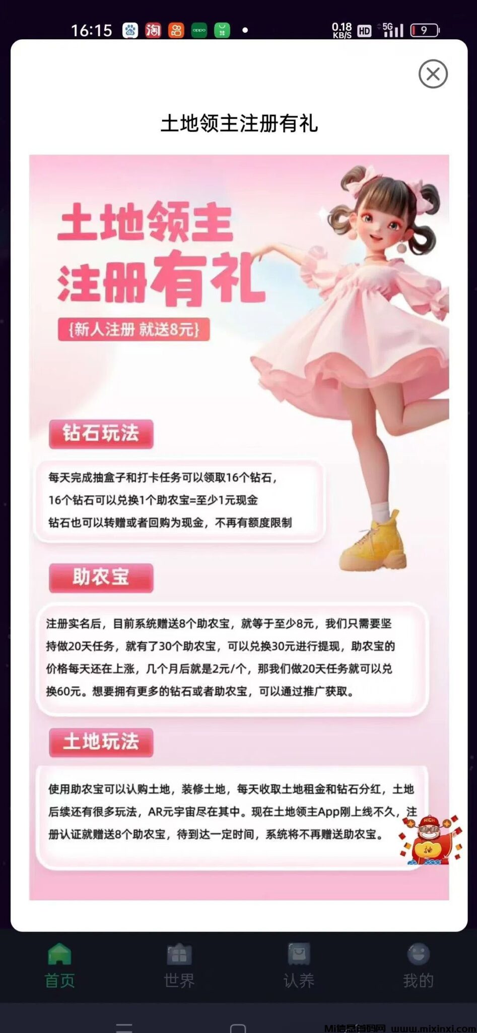 20241117194515395-2024111745065650