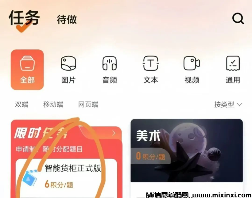 0撸小任务，网易旗下兼职，一部手机即可，1天赚个窝囊废-首码项目网