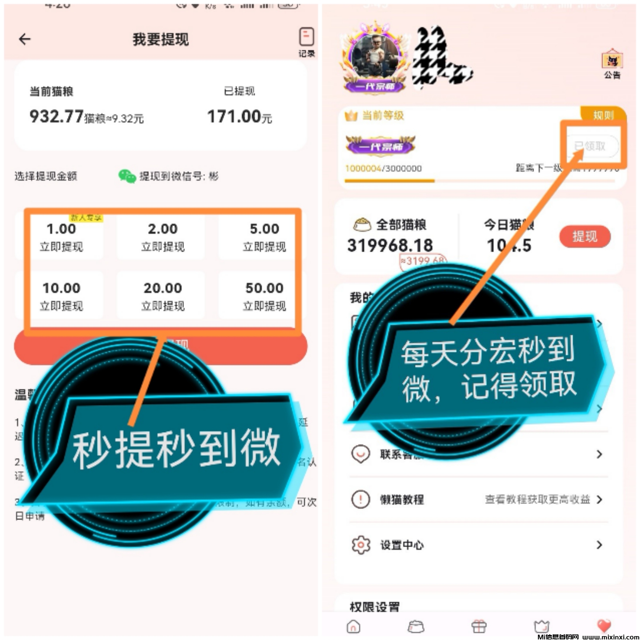 懒猫锁屏纯零撸项目-无充值-秒提秒到无门槛-每天几米-几十米-首码项目网