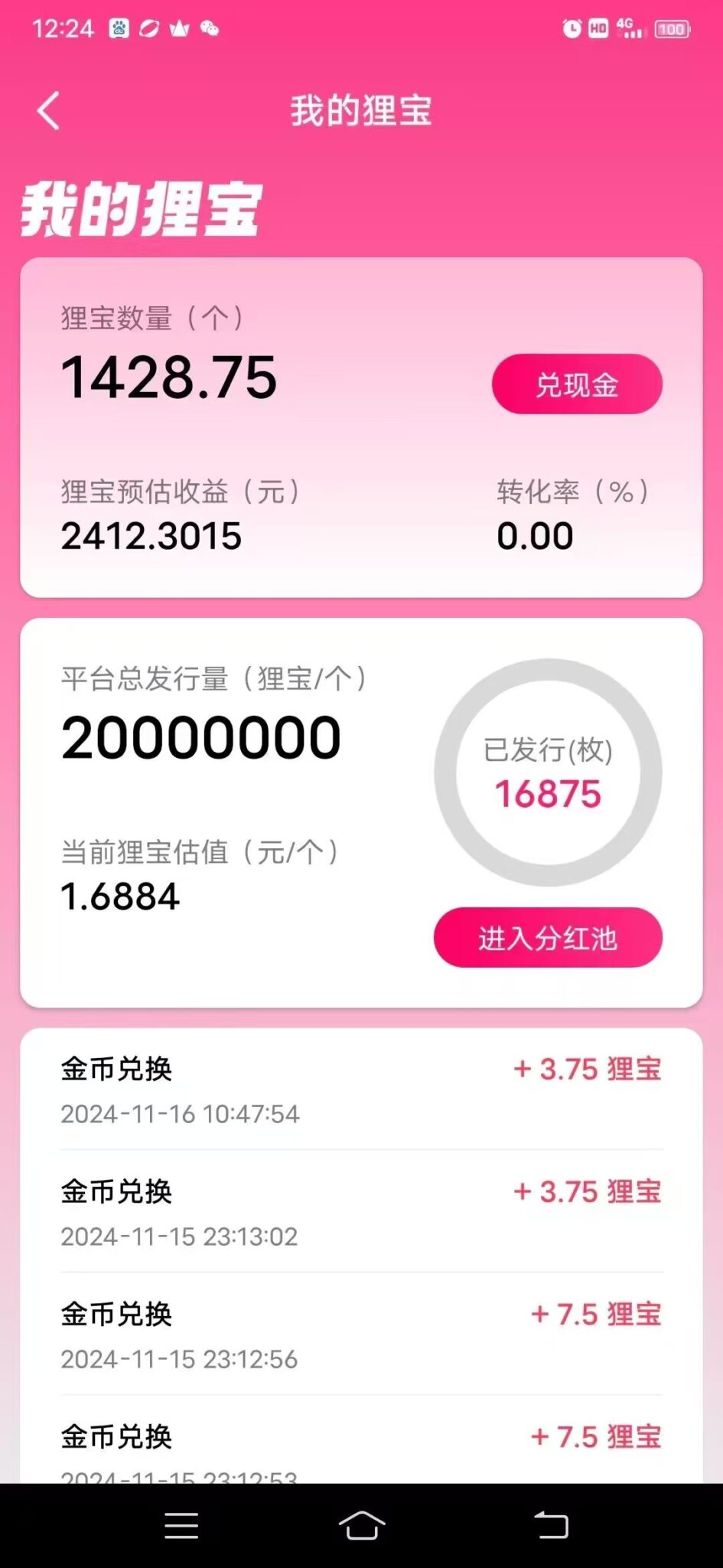 20241118225943692-微信图片_20241118213217