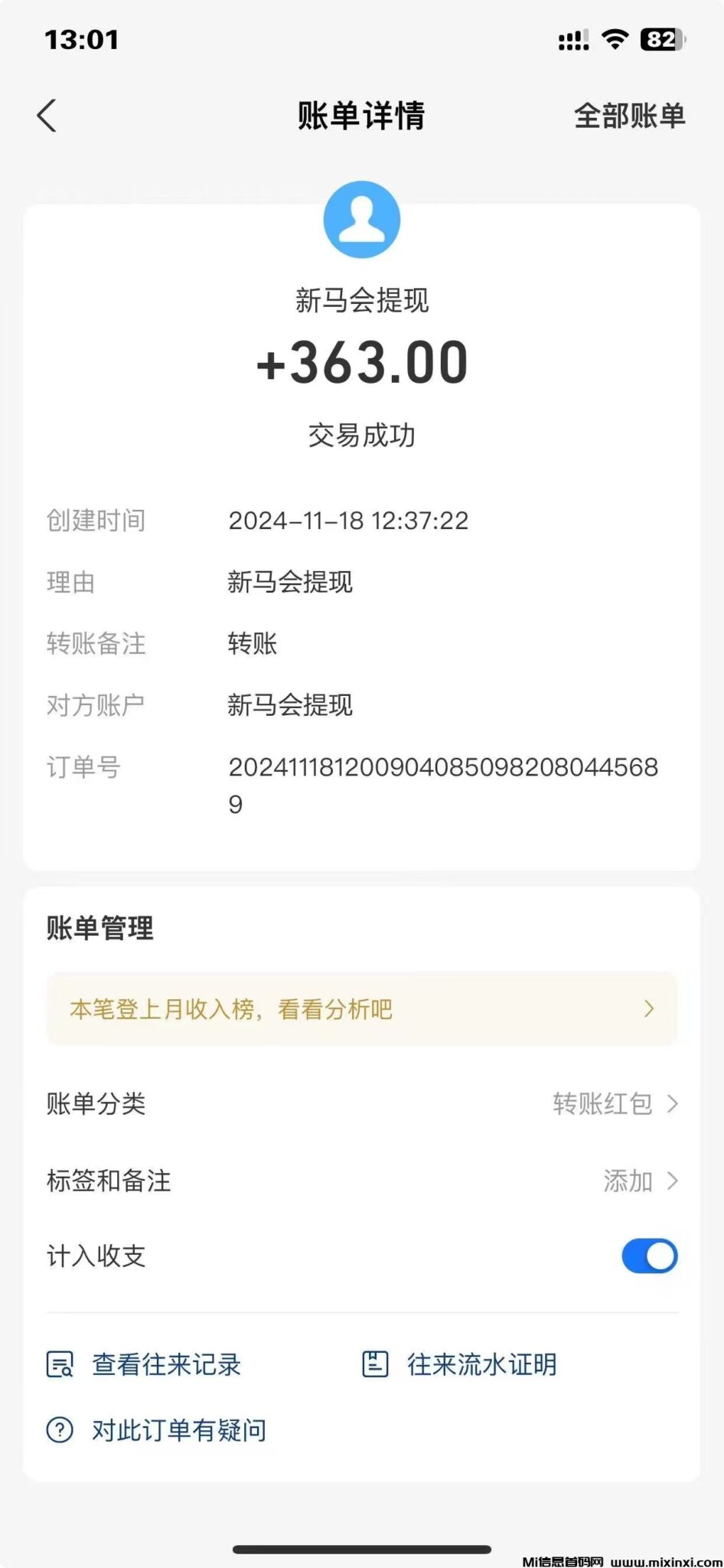 20241119110458560-微信图片_202411191017351