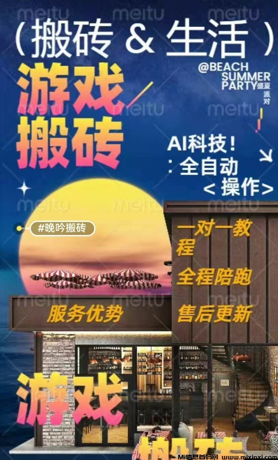 全新搬砖项目，白嫖能抗你，不冲套装，不是私服，副业首选-首码项目网