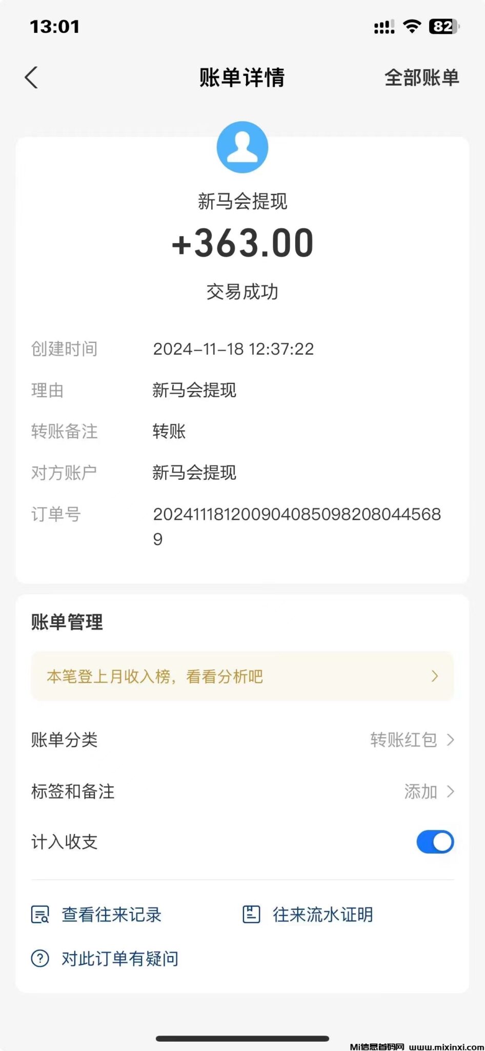 20241119163704915-微信图片_20241119163417