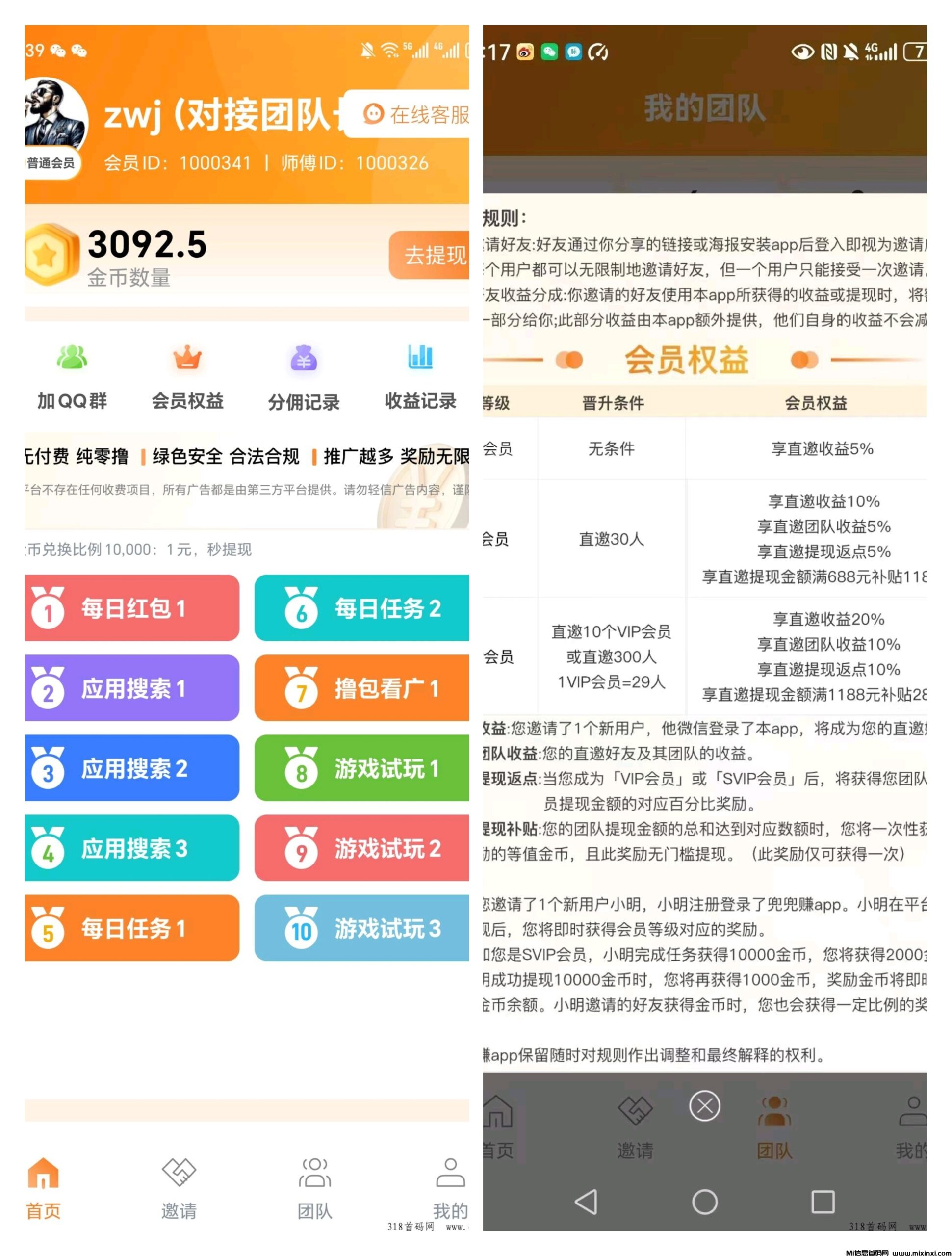 兜兜赚首码刚出，零撸天花板-首码项目网
