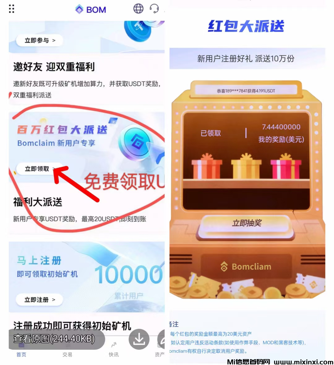 首码零撸BOM注册送永久kj可兑换油-首码项目网