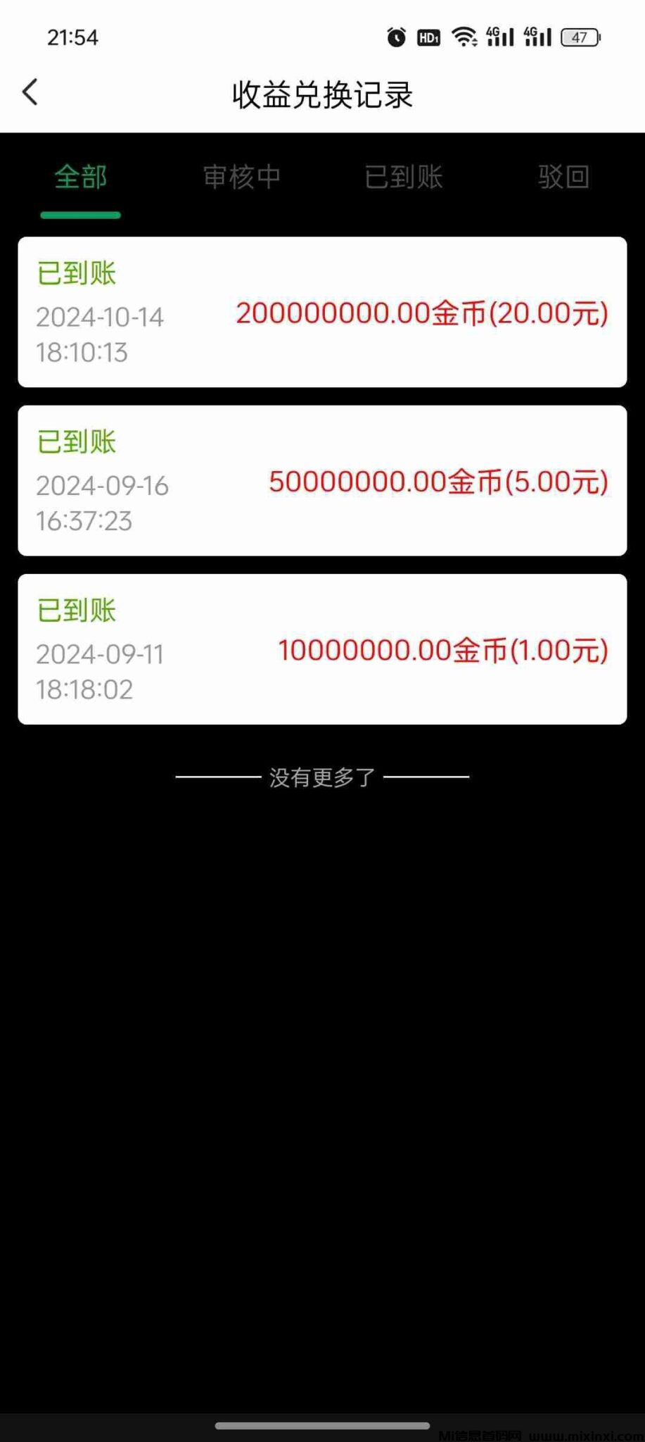 20241119234448697-1483028