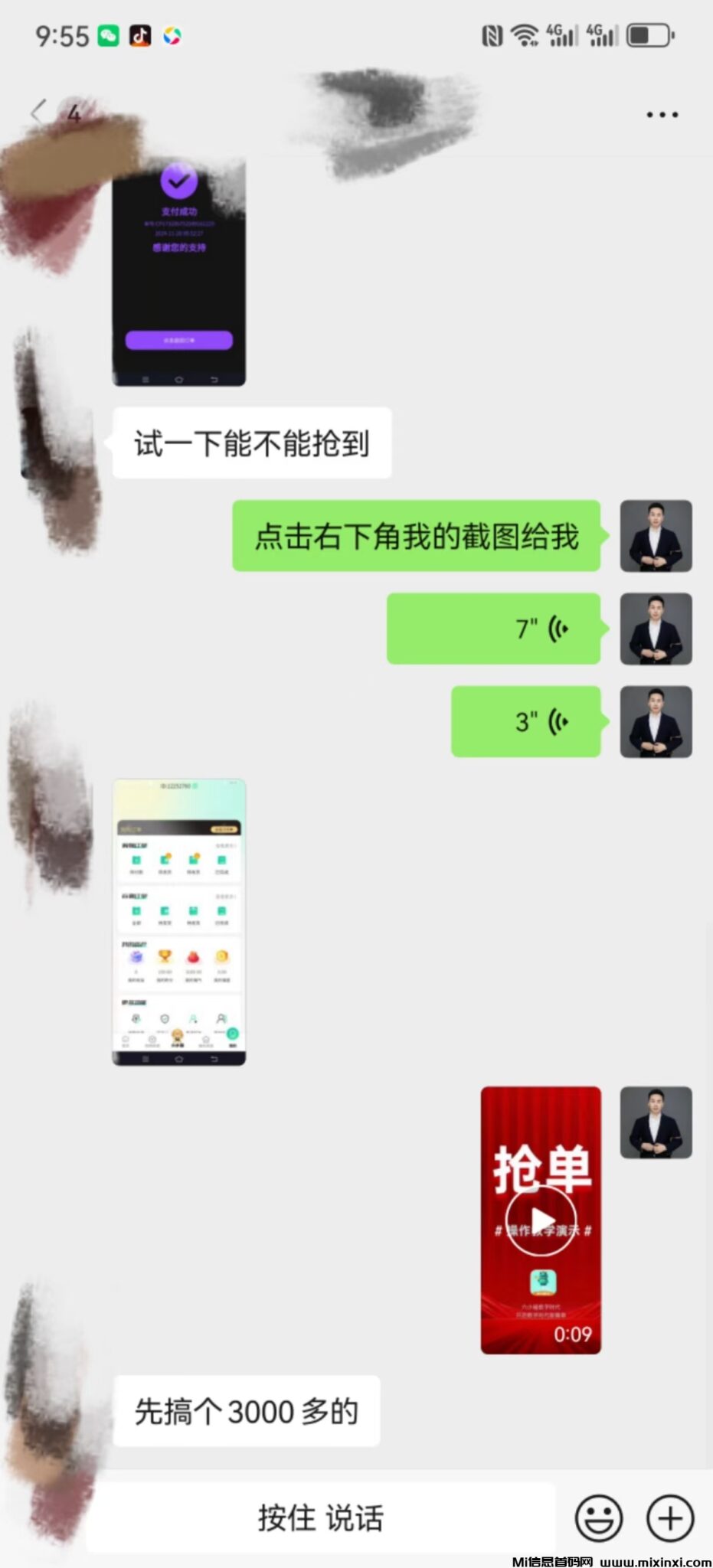 20241120105826480-mmexport1732068783013