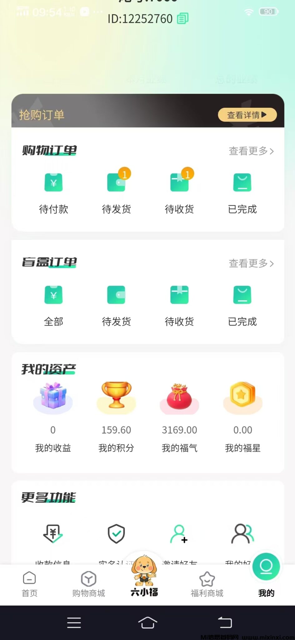 六小福,自动抢单,短剧直播分润了,首创新模式抢占先机-首码项目网