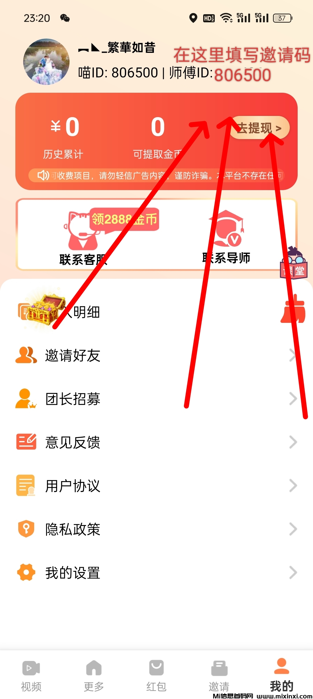 快乐速算首码，加入团长轻松赚米-首码项目网