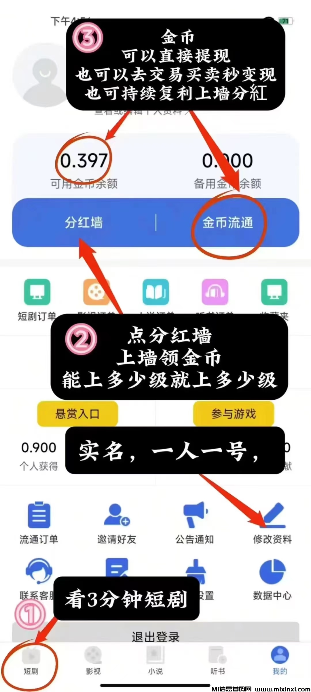 《全民据点》免费零撸，取消上传证件实名-首码项目网
