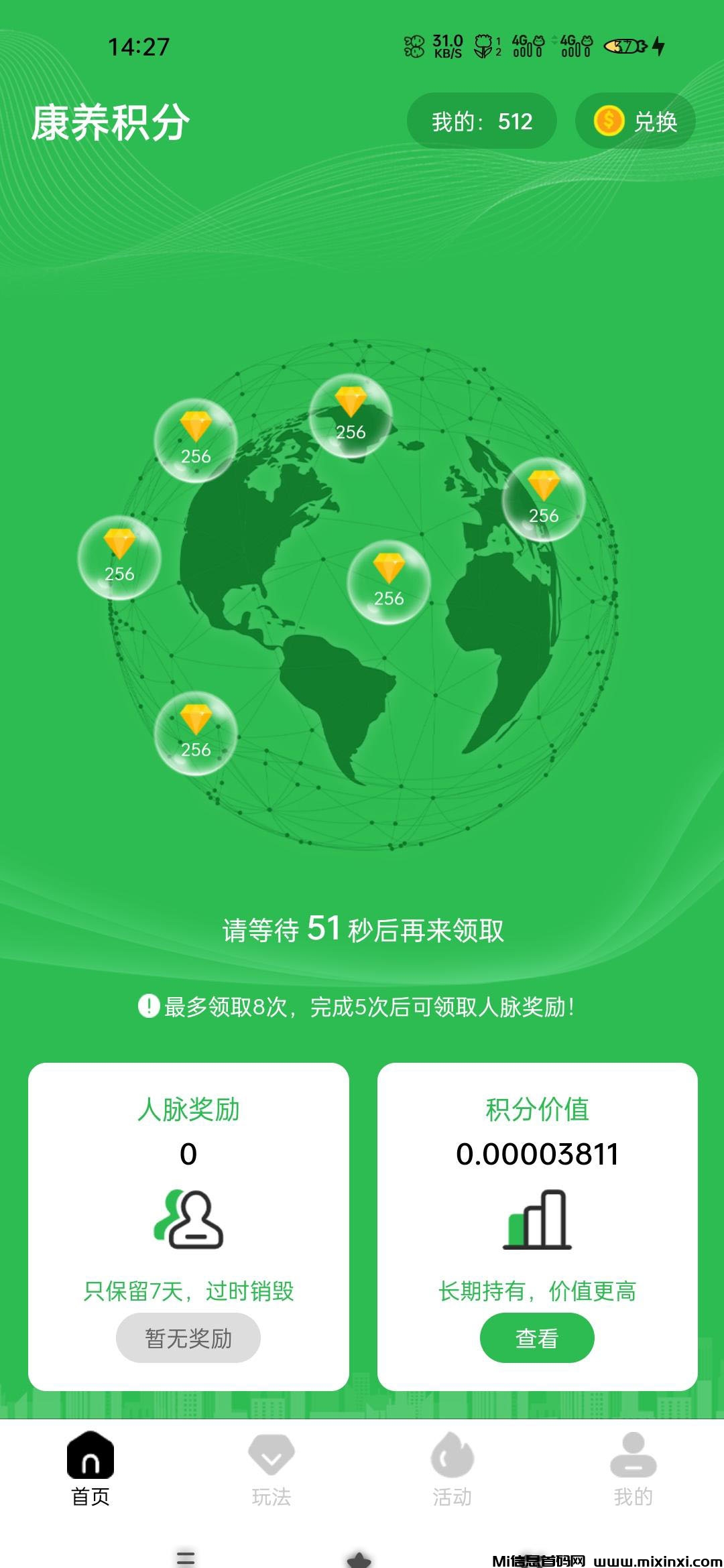 《多多康养》第二个圈圈，观看广告就能有收益，上线康养-首码项目网