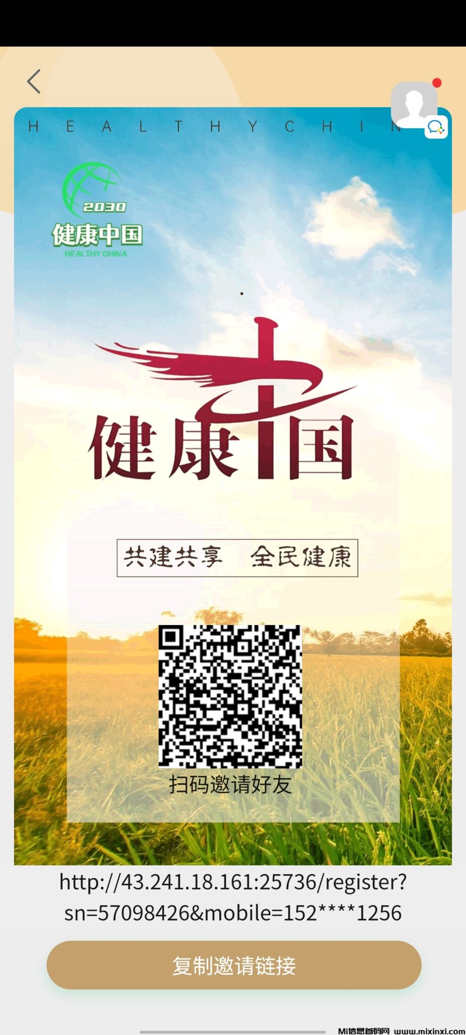 20241120204206956-Screenshot_20241120_203205