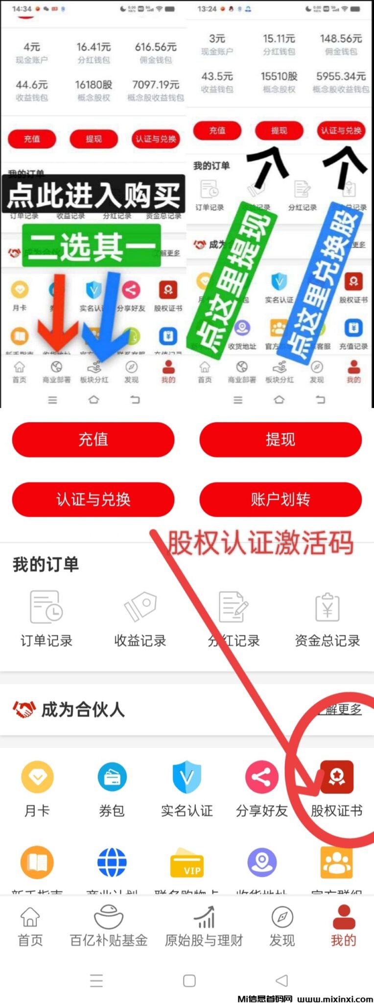 零撸拼多多联盟,一个让日常分红成为习惯,连续365天,每天提现!-首码项目网