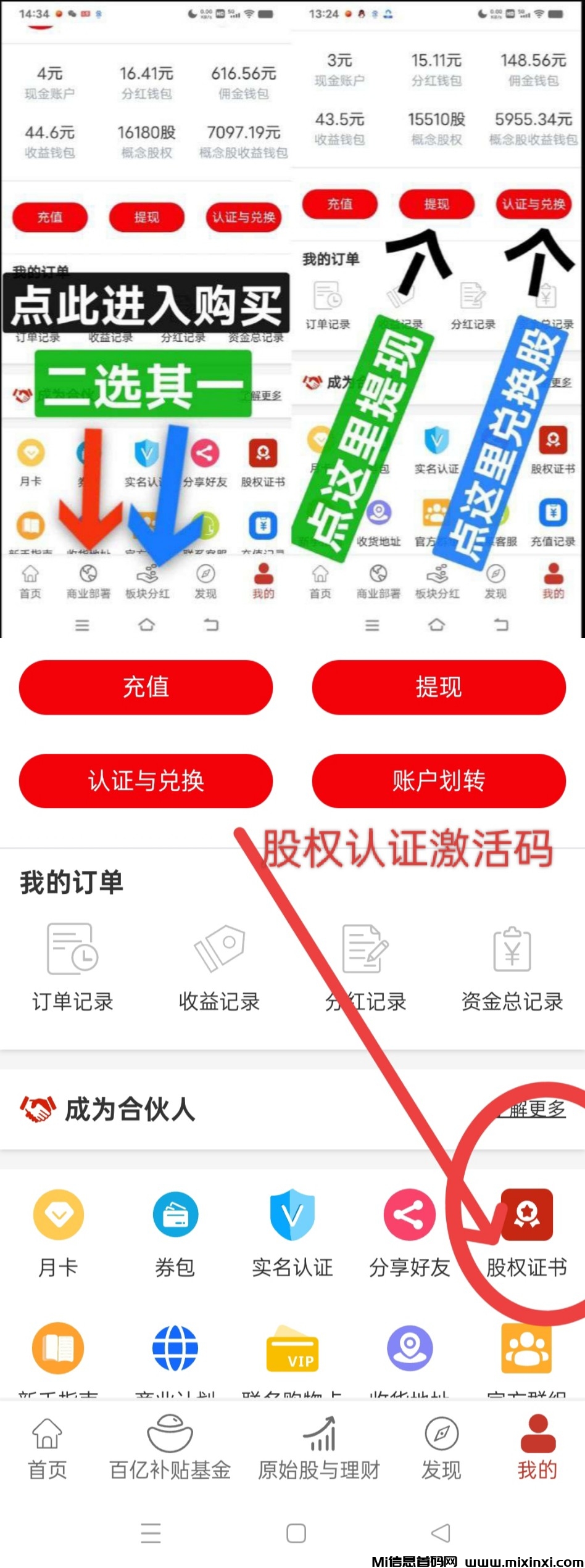 零撸拼多多联盟，一个让日常分红成为习惯，连续365天，每天提现！-首码项目网