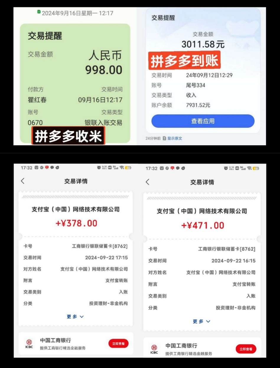 20241121094415321-IMG_20240926_142213